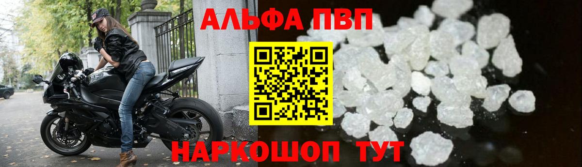 Alfa_PVP VHQ  A-PVP крисы CK  Лесосибирск  Альфа ПВП  Вход с VPN 