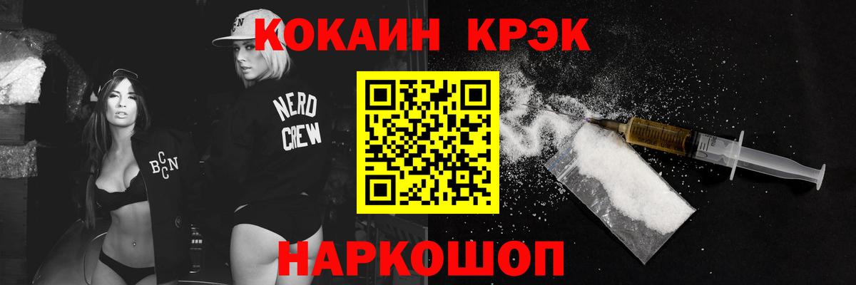 Лесосибирск  COCAIN Боливия  Кокаин Перу  Вход с VPN 