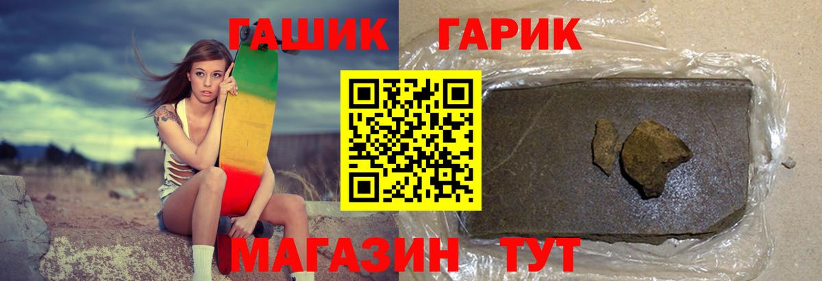 ГАШИШ Cannabis Лесосибирск