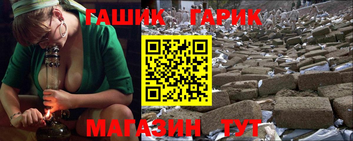 Гашиш 40% ТГК  Вход с VPN  ГАШИШ гарик  Лесосибирск 
