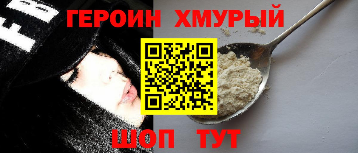 Лесосибирск  Героин VHQ  Вход с VPN 