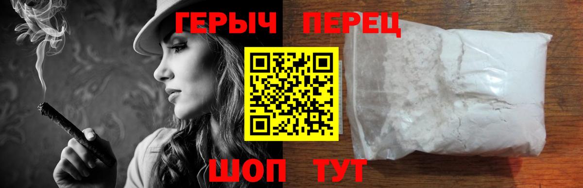 Героин хмурый Лесосибирск