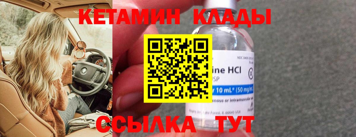Лесосибирск  Кетамин ketamine  Кетамин ketamine  Вход с VPN 