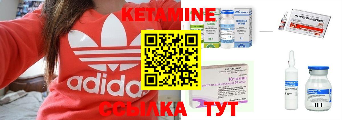 КЕТАМИН ketamine Лесосибирск