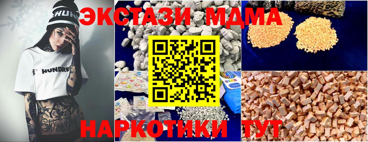 MDMA crystal Лесосибирск
