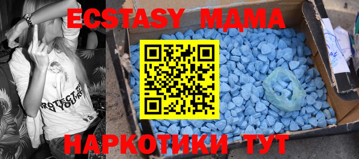 МДМА кристаллы  Вход с VPN  MDMA молли  Лесосибирск 