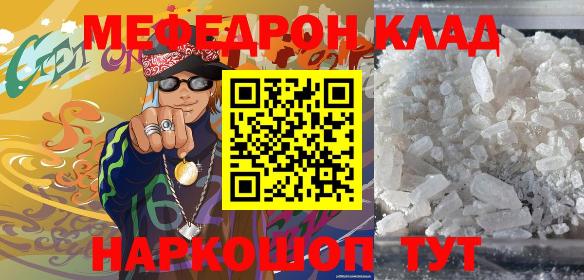 Мефедрон  Мефедрон мука  Вход с VPN  Лесосибирск 