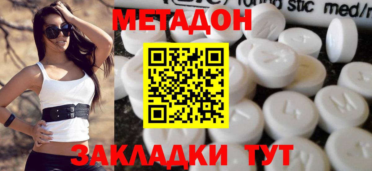 даркнет Telegram  Вход с VPN  МЕТАДОН белоснежный  Лесосибирск  Метадон methadone 