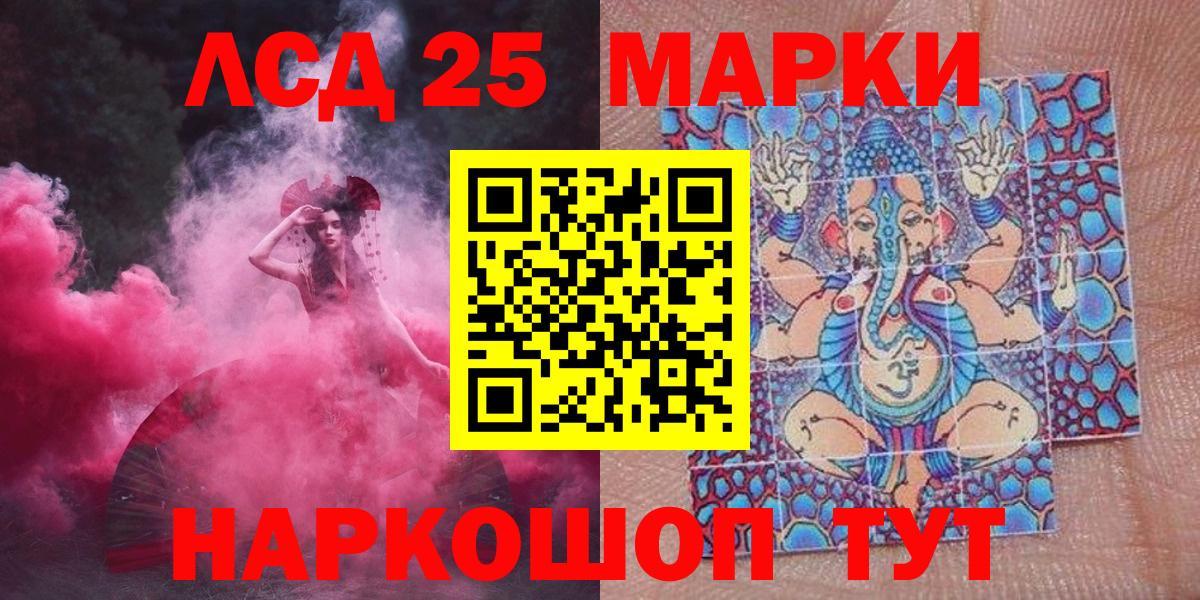 Лесосибирск  Марки N-bome 1500мкг  Марки N-bome 1500мкг  Вход с VPN 
