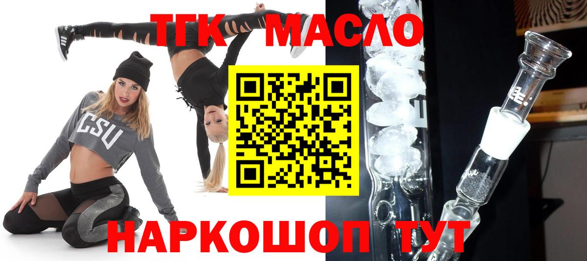Дистиллят ТГК вейп с тгк Лесосибирск